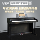 凯丽德数码钢琴智能电钢琴88键重锤成人专业电子琴立式三踏板包邮
