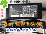 原装HP惠普P-0K065B13 PA-1500-02C1笔记本电源适配器65W小黄口