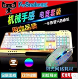 正品蝰蛇金属网吧网咖游戏彩色背光半机械键盘有线发光悬浮式键帽