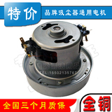 NK-102A吸尘器电机马达/吸尘器配件/LD22120B/全新 通用于龙的