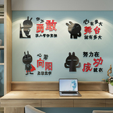 兔斯基墙贴励志3D亚克力立体个性创意公司办公室客厅卧室墙壁贴