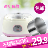 #独畅团#一品康 MC-101不锈钢内胆酸奶机 酸奶制作器 粉色