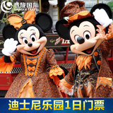 香港迪士尼门票香港迪斯尼乐园门票香港景点门票一日票1日小孩票