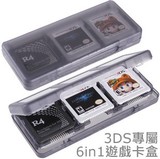 3DSLL游戏卡收纳盒 六合一 烧录卡卡盒 灰色/白色 现货出售