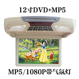 汽车载吸顶显示器12寸DVD高清屏MP5播放器超薄数字液晶电视机 USB