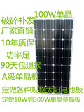 A级100w瓦单晶太阳能电池板  发电板 家用电板 光伏 路灯