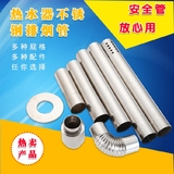 不锈钢排烟管直径7 8 9 10强排式燃气热水器排气管配件弯头烟管