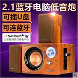 Sansui/山水 GS-6000(11B)蓝牙多媒体电脑音箱低音炮台式2.1音响