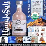 美国FDA有机进口喜马拉雅盐 喜马拉雅山盐 岩盐 低钠海盐 玫瑰盐