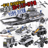 包邮积高拼装航空母战舰八合一军事兼容乐高积木模型益智儿童玩具