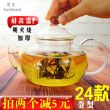 加厚耐热玻璃花草水果普洱红茶壶茶具功夫透明带过滤泡茶厂家包邮