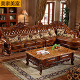 欧式真皮沙发组合123 转角沙发 实木雕花头层牛皮小户型奢华家具