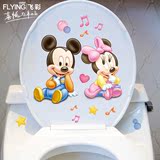 飞彩墙贴纸 米奇&米妮可爱迪士尼可爱儿童房马桶贴瓷砖贴浴室贴