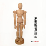 美术绘画 漫画动漫素描4.5寸 11.4厘米小木人 木头人 人体模型