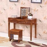 现代中式家具全实木梳妆台榆木色水曲柳小户型翻盖化妆桌子带妆凳