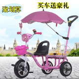 双人儿童三轮车脚踏车双胞胎宝宝自行车婴儿手推车两人座玩具童车