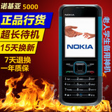 正品Nokia/诺基亚5000 超长待机移动直板老人手机 备用学生 手机
