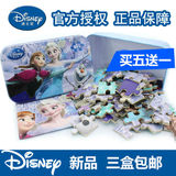 60片铁盒拼图迪士尼古部3D冰雪奇缘木质幼儿童益智玩具学生礼物
