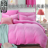 法兰绒素色纯色粉色紫色蓝色绿色珊瑚绒四件套床笠款床套床罩式