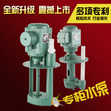 磨床循环机床电泵冷却泵油泵水泵 40W|90W|120WDB|AB|JCB三相单相