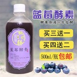 桃悦轩自制野生蓝莓酵素原液 孝素 代餐酵母 非酵素粉