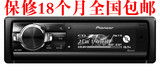 pioneer先锋DEH-80PRS 新一代发烧CD机王 支持U盘播放WAV无损格式