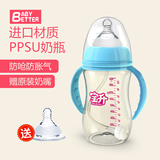 宝升宽口径PPSU婴儿奶瓶带手柄吸管硅胶奶嘴 防摔防胀气 宝宝用品
