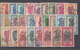 非洲邮票 比属刚果194土著7面具26枚信销大全套 雕刻版 精品收藏