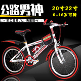 新款儿童自行车20寸大童山地车6-8-9-10-11岁男女小孩单车学生车