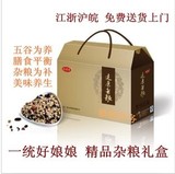 【一统】五谷杂粮礼盒168米仁赤豆黑豆高粱米燕麦黄豆 全国包邮