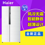 Haier/海尔 BCD-521WDPW对开门冰箱风冷无霜智能冰箱双门超薄冰箱