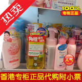 香港代购 日本黑龙堂深层清洁卸妆油250ml 洁颜油 可卸眼唇 正品