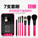 韩国正品3ce化妆刷套装初学者7支套刷组合腮红刷彩妆化妆刷子包邮