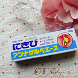日本正品SSP/白兔牌暗疮膏18g 强效祛痘膏去痘印去粉刺