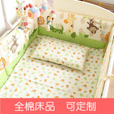 包邮可定做全棉可拆洗婴儿床围床单被套 定制纯棉婴儿床上用品