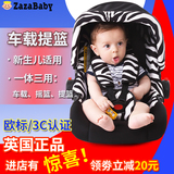 英国zazababy儿童汽车安全座椅新生儿宝宝婴儿提篮式摇篮车载三用