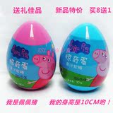 佩佩猪粉红猪小妹10g小猪佩奇果汁软糖惊奇蛋奇趣玩具蛋儿童彩蛋