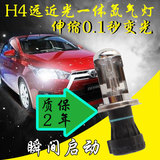 奇瑞QQ QQ3老款瑞虎专用HID氙气灯改装远近一体疝气大灯泡H4套装