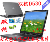 二手笔记本电脑 戴尔 Latitude D520 D530 14 15寸双核 秒J60 J70