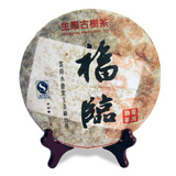 云南永德紫玉茶业有限责任公司 2010年古树茶七子饼福临普洱熟茶
