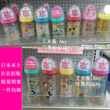 日本直邮代购贝亲pigeon树脂PPsu宽口径婴儿宝宝奶瓶 防胀气现货