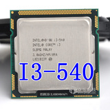 Intel Core i3 540 酷睿2双核 3.06G 1156针CPU 正式版 秒I3 530