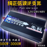 纯正弦波逆变器数显48V24V12V转换220V大功率车载家用停电宝