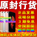 【花呗分期】Apple/苹果 iphone 6s 苹果6s苹果手机6s 全网通4G
