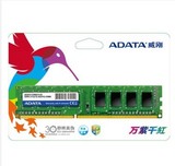 电脑内存ADATA/威刚万紫千红8G DDR4 2133台式机内存条