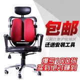 高档电脑椅双背椅职员椅老板椅办公椅护腰脊椎升降旋转人体工学椅