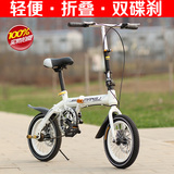 新款14/16寸变速折叠自行车成人女式碟刹男女式小轮车学生单车