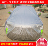奥迪q3/q5/q7suv专用汽车车衣车罩外罩车套加厚防晒防雨隔热遮阳