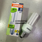 Osram/欧司朗 2u7w暖白光节能灯 特价正品 直管u型节能荧光灯管