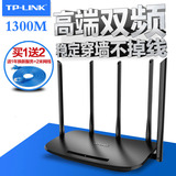 TP-LINK双频无线路由器WIFI家用千兆高速大功率AP穿墙王TP-6500